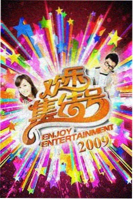 乘风2023 磁力种子下载